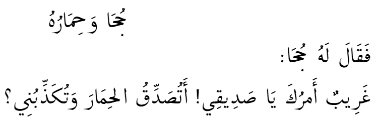 Example of Arabic typeset by arabtex