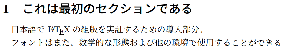 Typesetting Japanese on Overleaf using LuaLaTeX and the ltjarticle article class